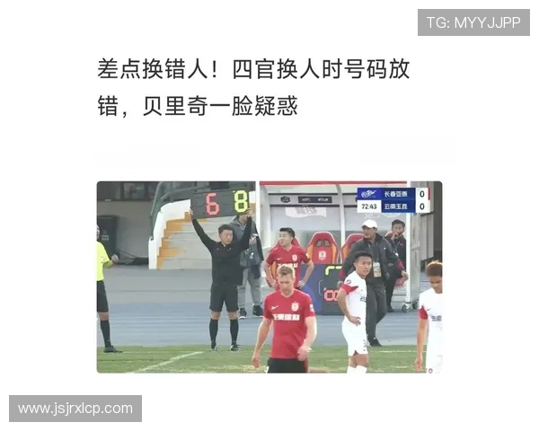 换人调整失灵关键球员接连倒下赛场形势全面被动比赛节奏失控最终溃败 换人调整失灵关键球员接连倒下赛场形势全面被动比赛节奏失控最终溃败